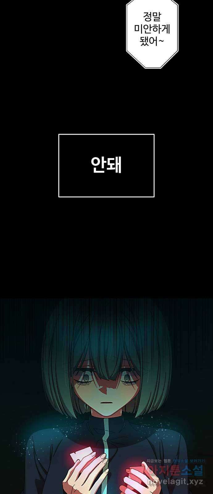 철수와 영희 이야기 51화 7