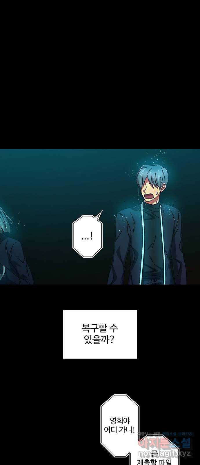 철수와 영희 이야기 51화 9
