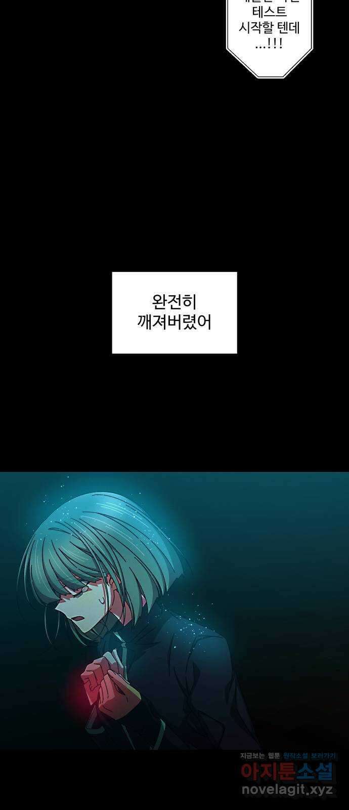 철수와 영희 이야기 51화 10