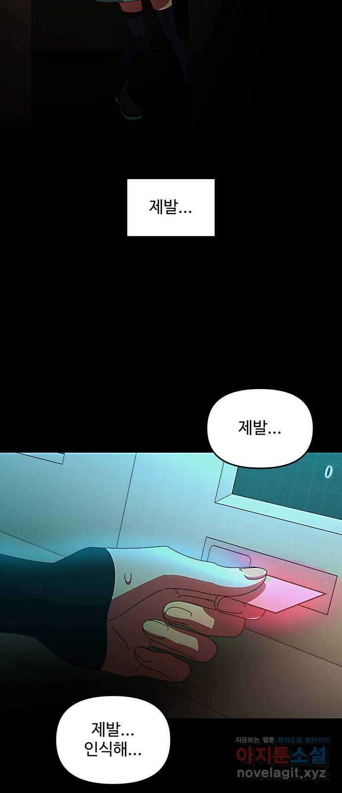 철수와 영희 이야기 51화 15