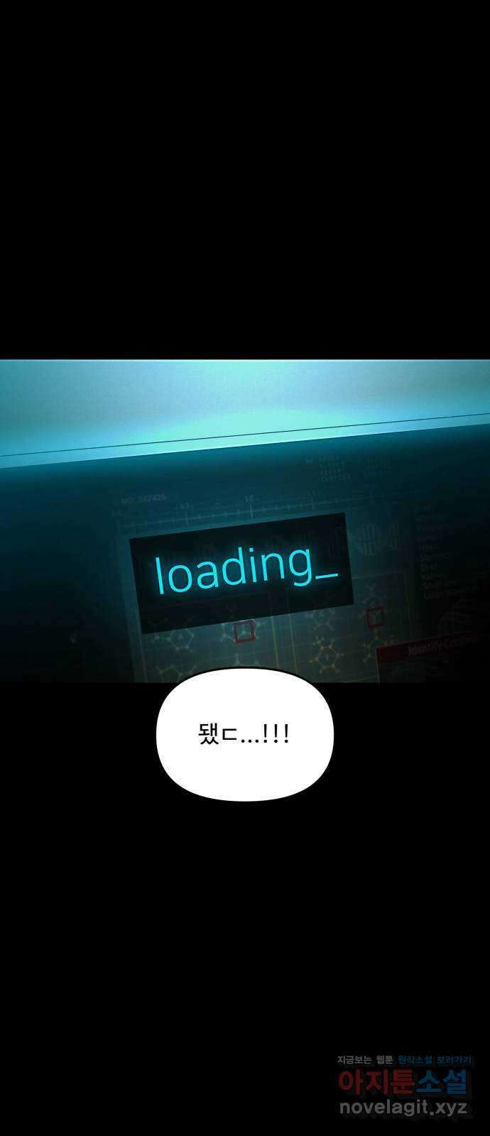 철수와 영희 이야기 51화 16