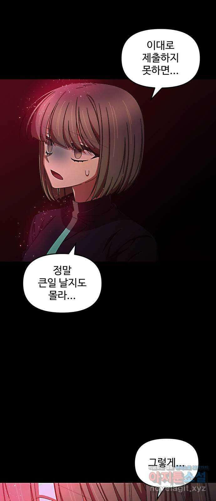 철수와 영희 이야기 51화 18