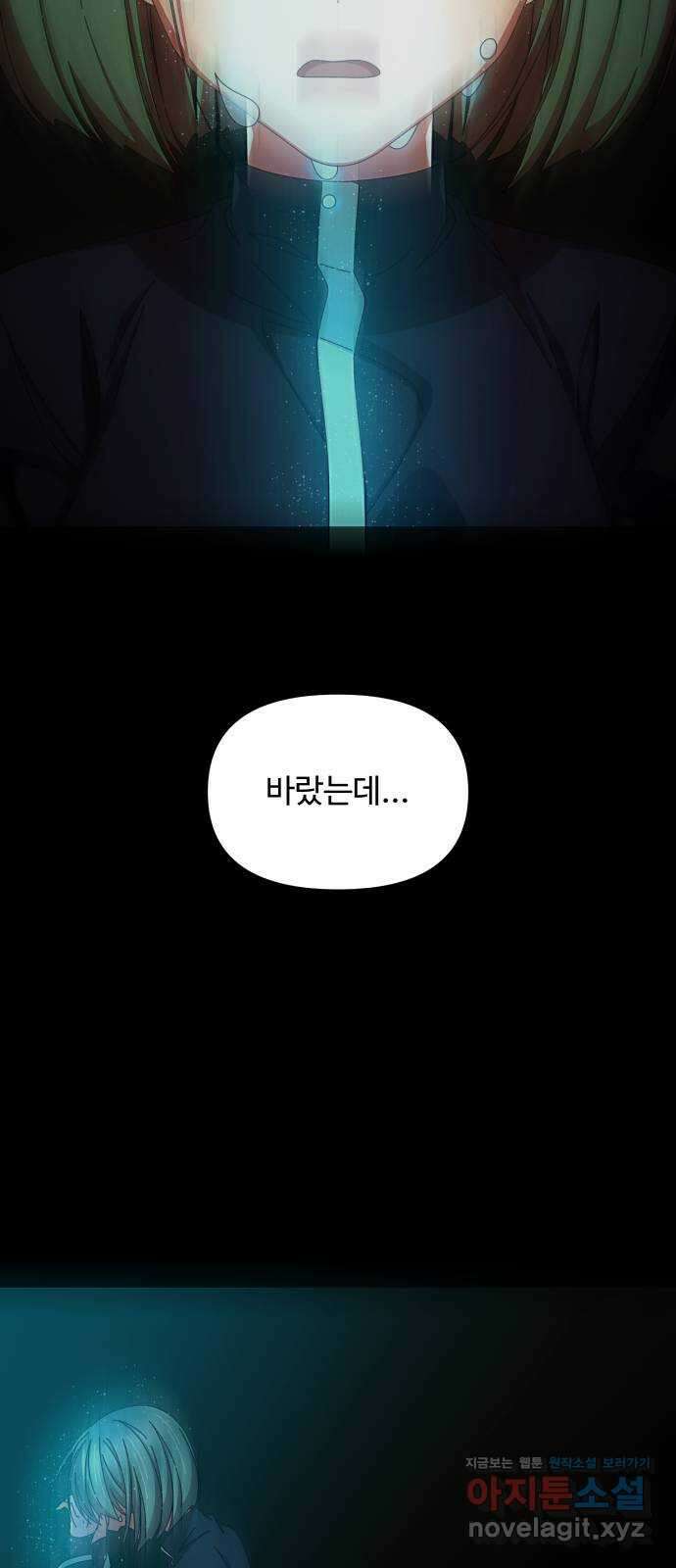 철수와 영희 이야기 51화 20