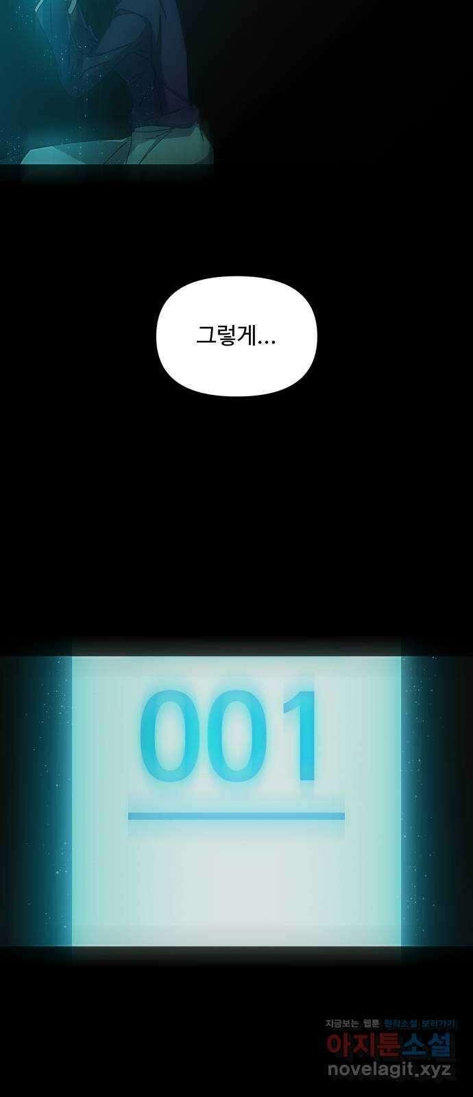 철수와 영희 이야기 51화 21