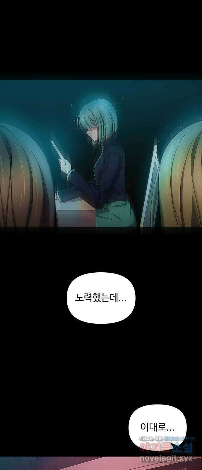 철수와 영희 이야기 51화 22