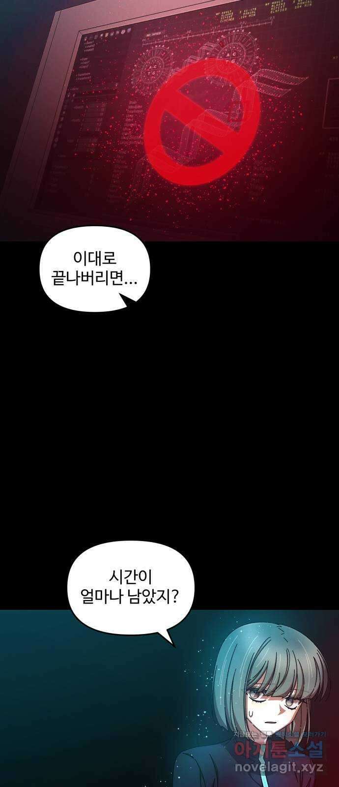 철수와 영희 이야기 51화 23