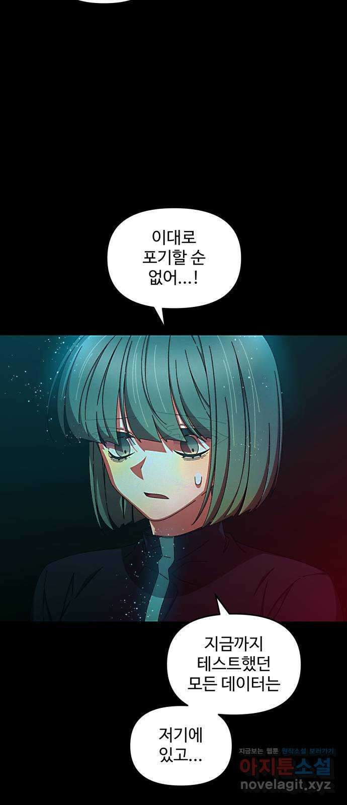 철수와 영희 이야기 51화 25