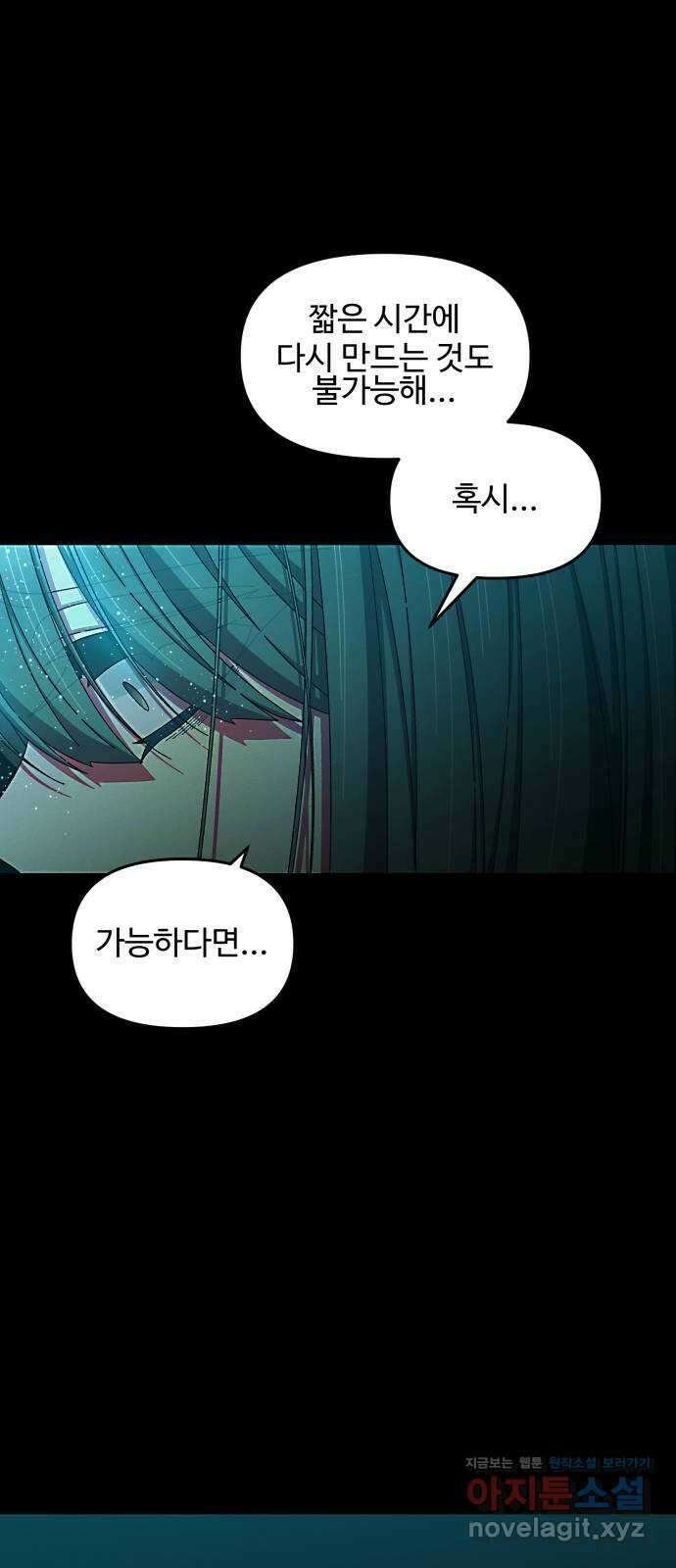 철수와 영희 이야기 51화 26