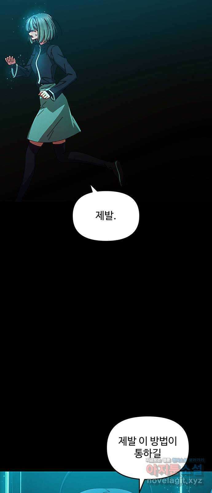 철수와 영희 이야기 51화 27