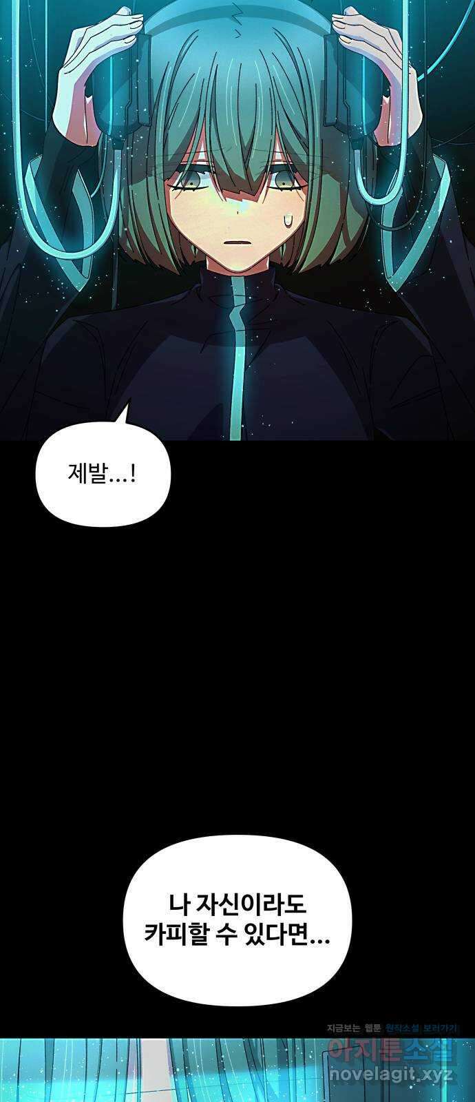 철수와 영희 이야기 51화 28