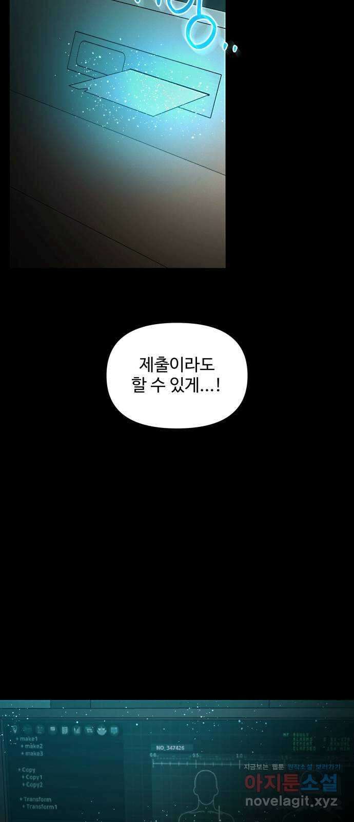 철수와 영희 이야기 51화 33