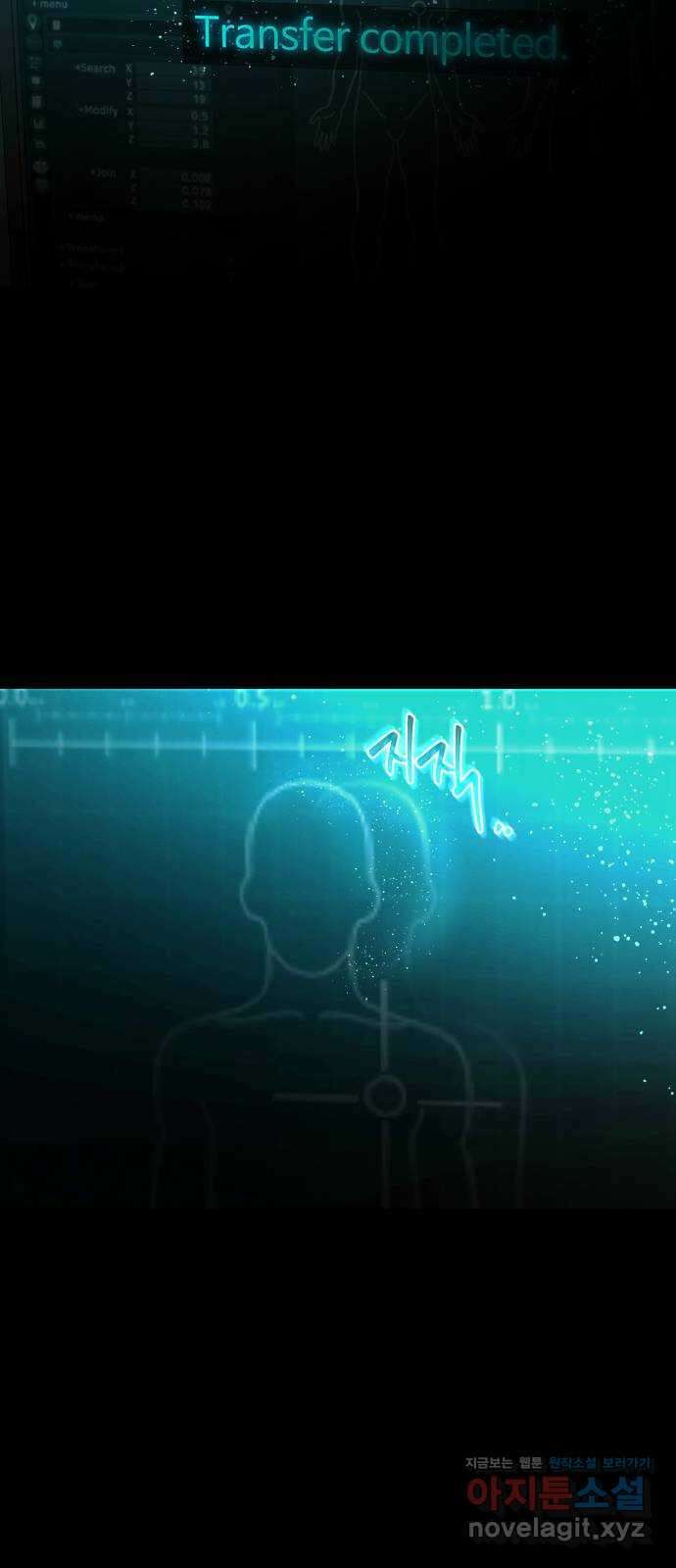 철수와 영희 이야기 51화 34