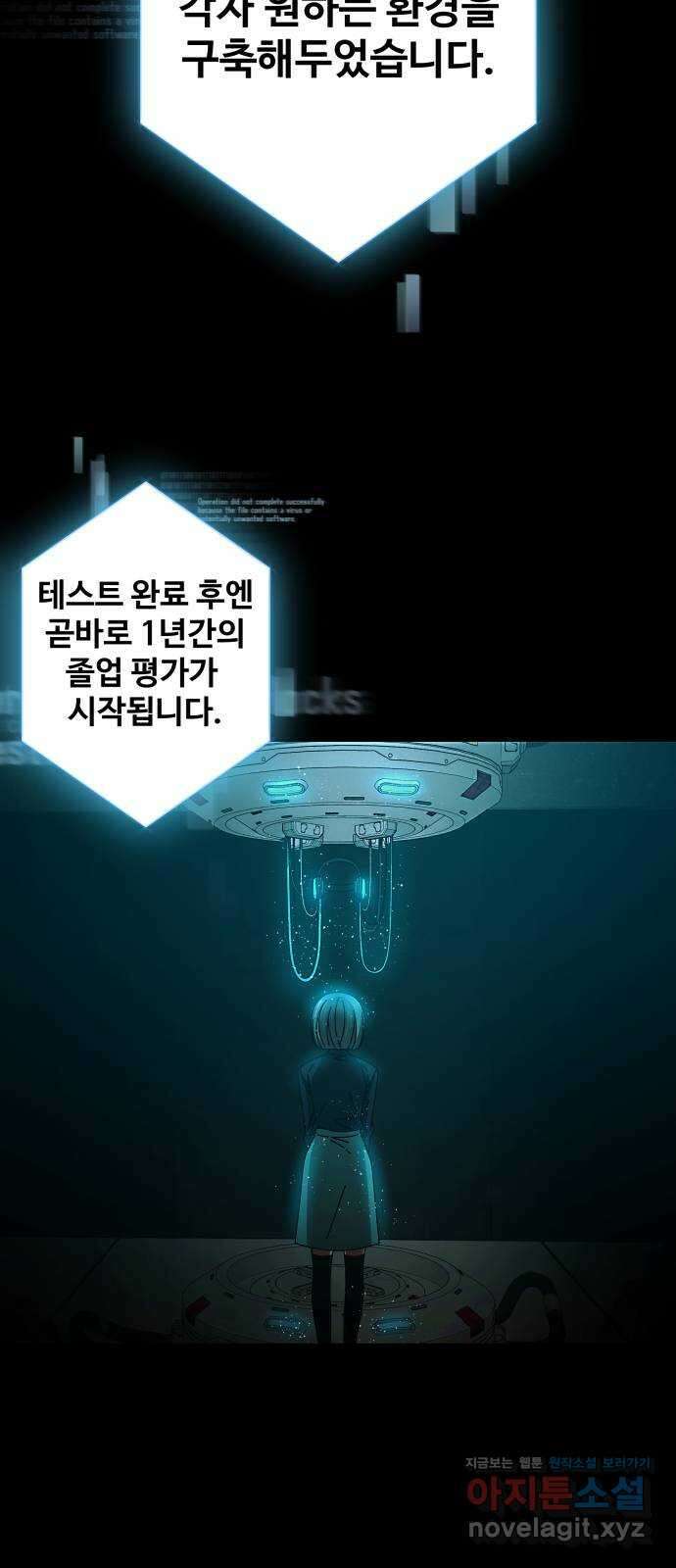 철수와 영희 이야기 51화 37