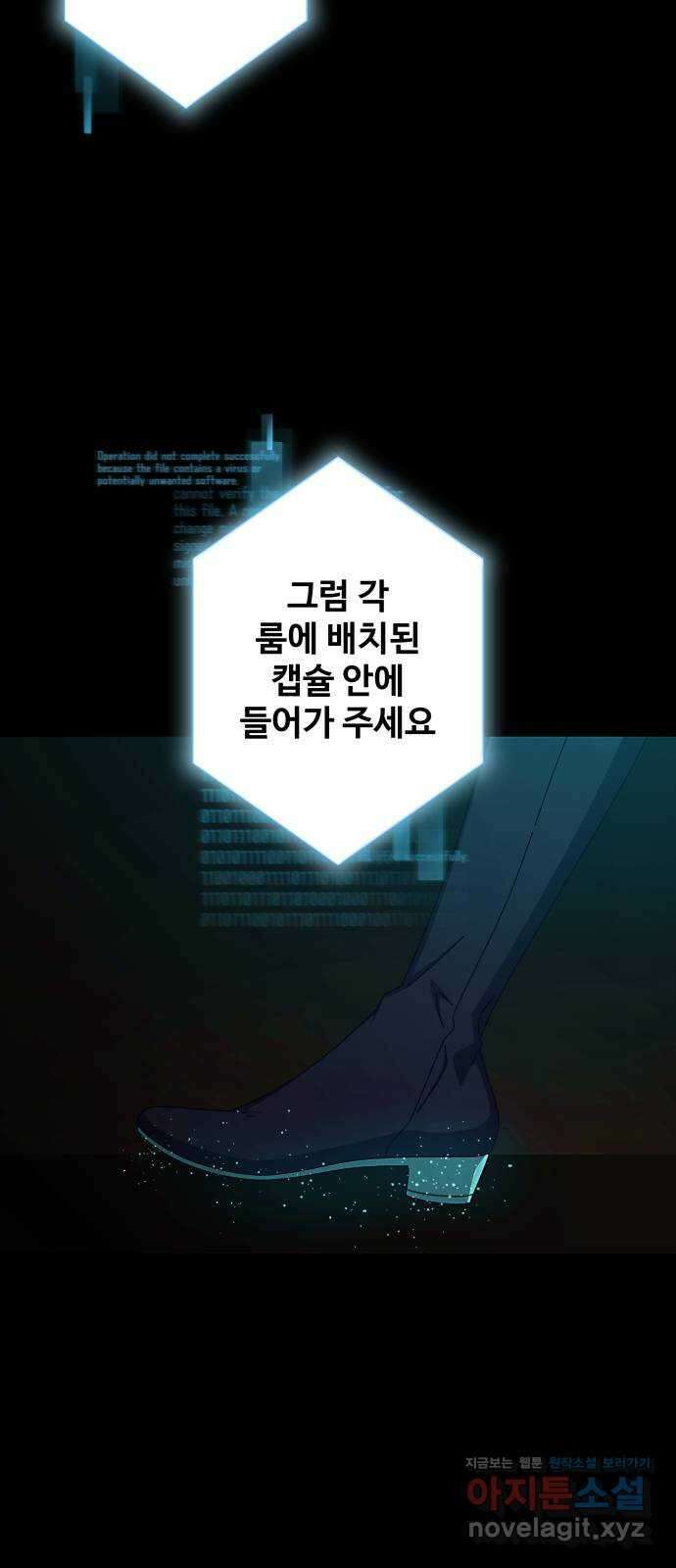 철수와 영희 이야기 51화 40