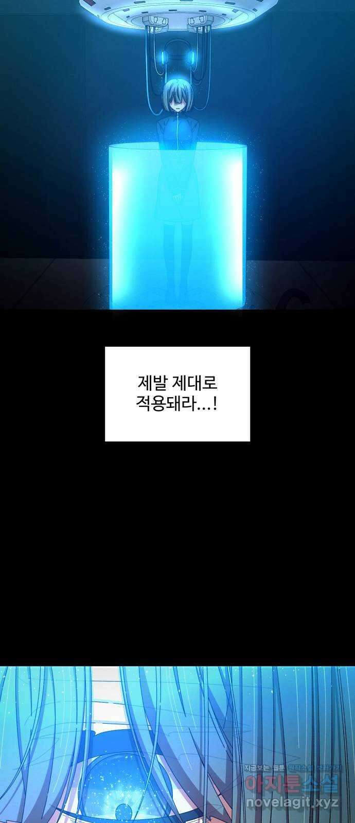 철수와 영희 이야기 51화 43