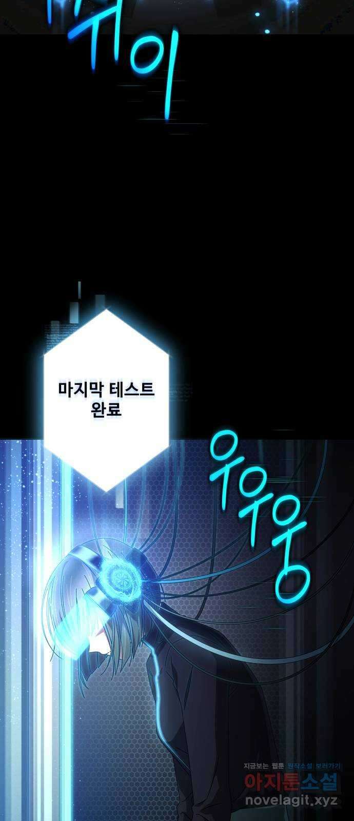 철수와 영희 이야기 51화 48