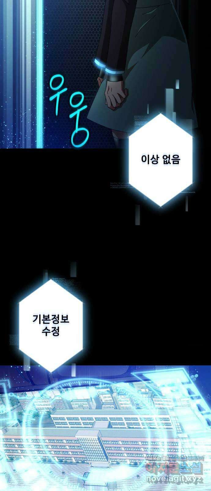 철수와 영희 이야기 51화 49