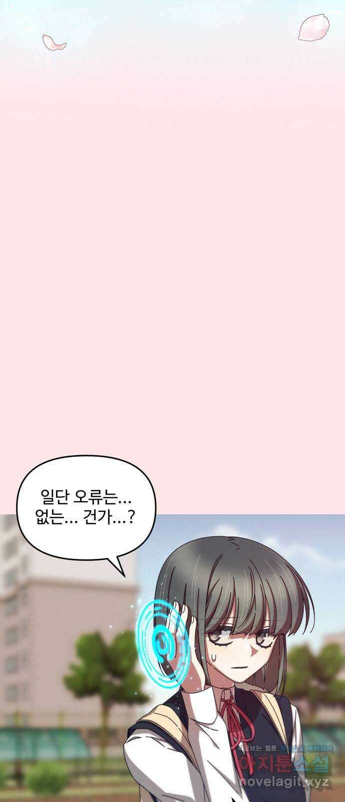철수와 영희 이야기 51화 55