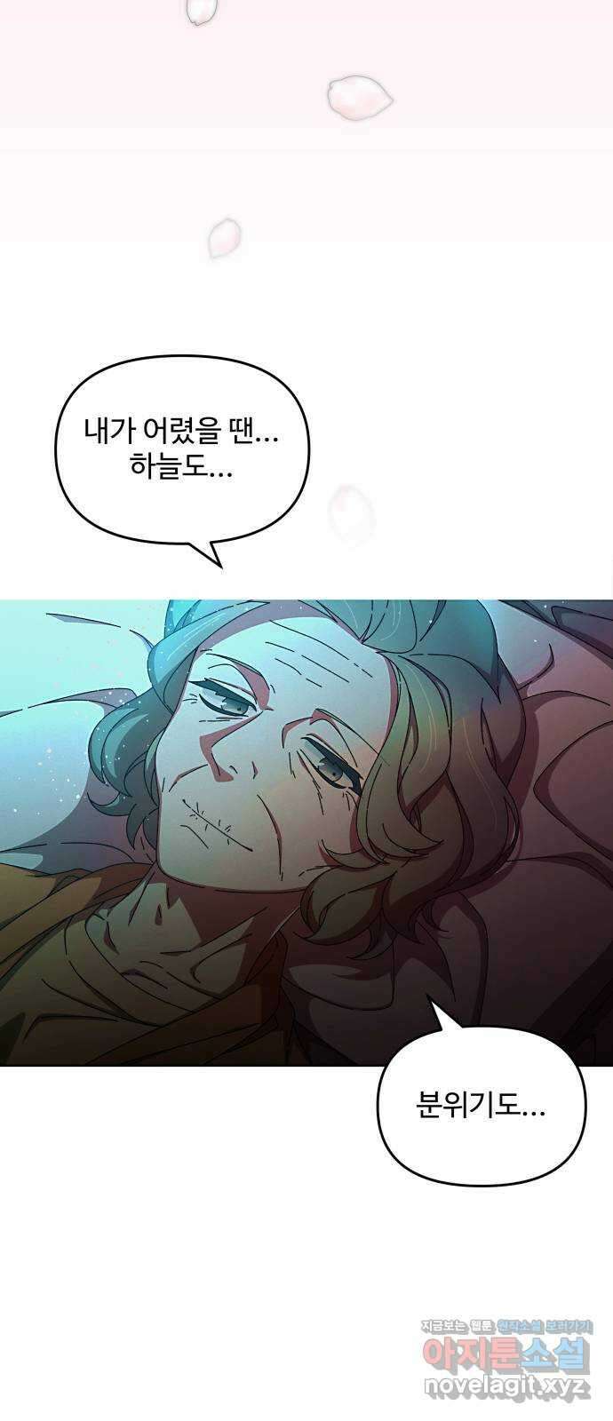 철수와 영희 이야기 51화 59