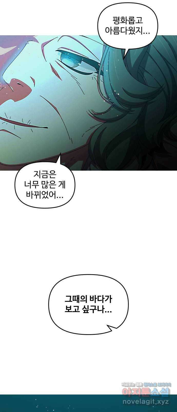 철수와 영희 이야기 51화 60
