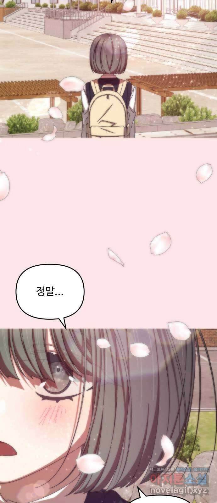 철수와 영희 이야기 51화 62