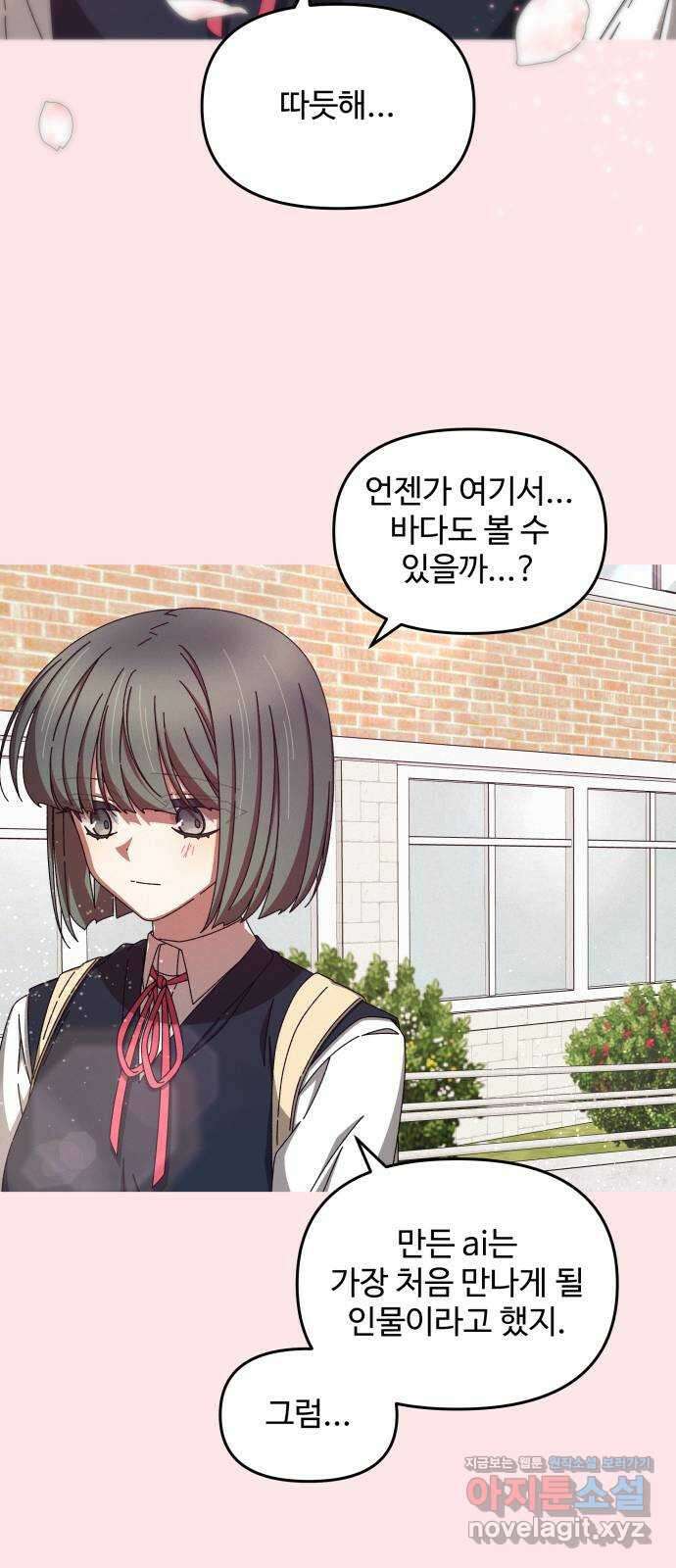 철수와 영희 이야기 51화 64