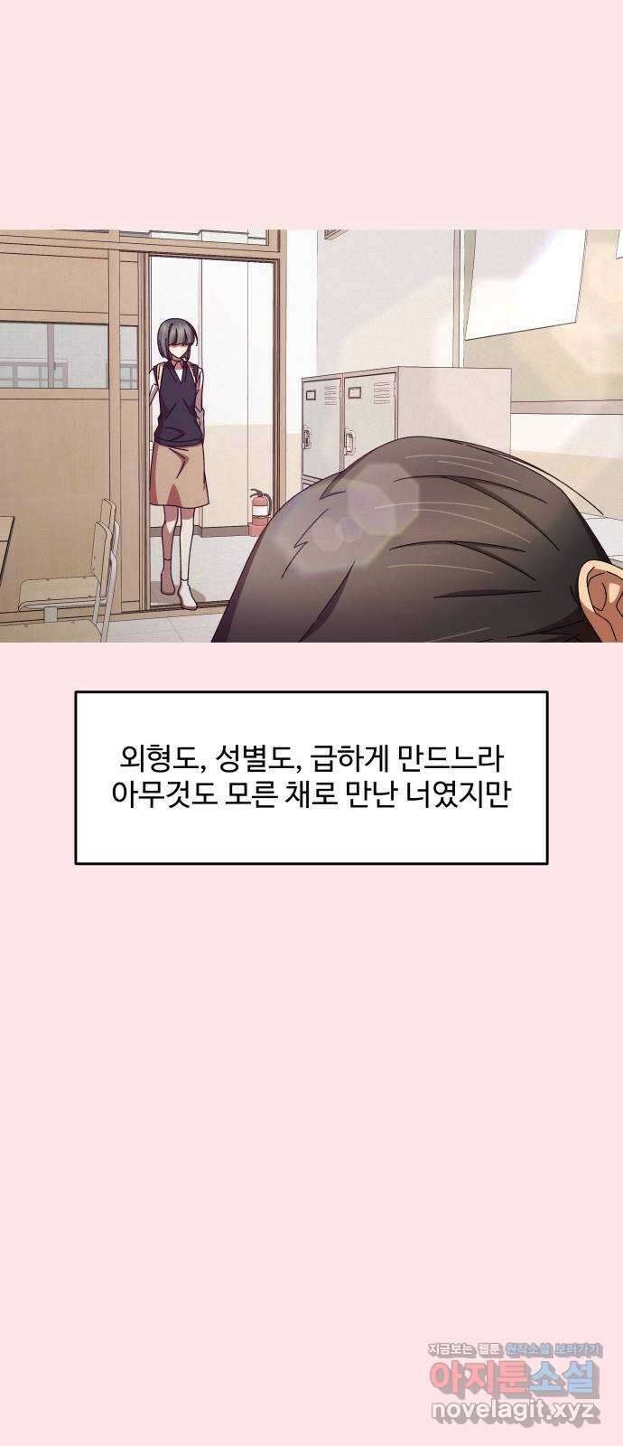 철수와 영희 이야기 51화 66