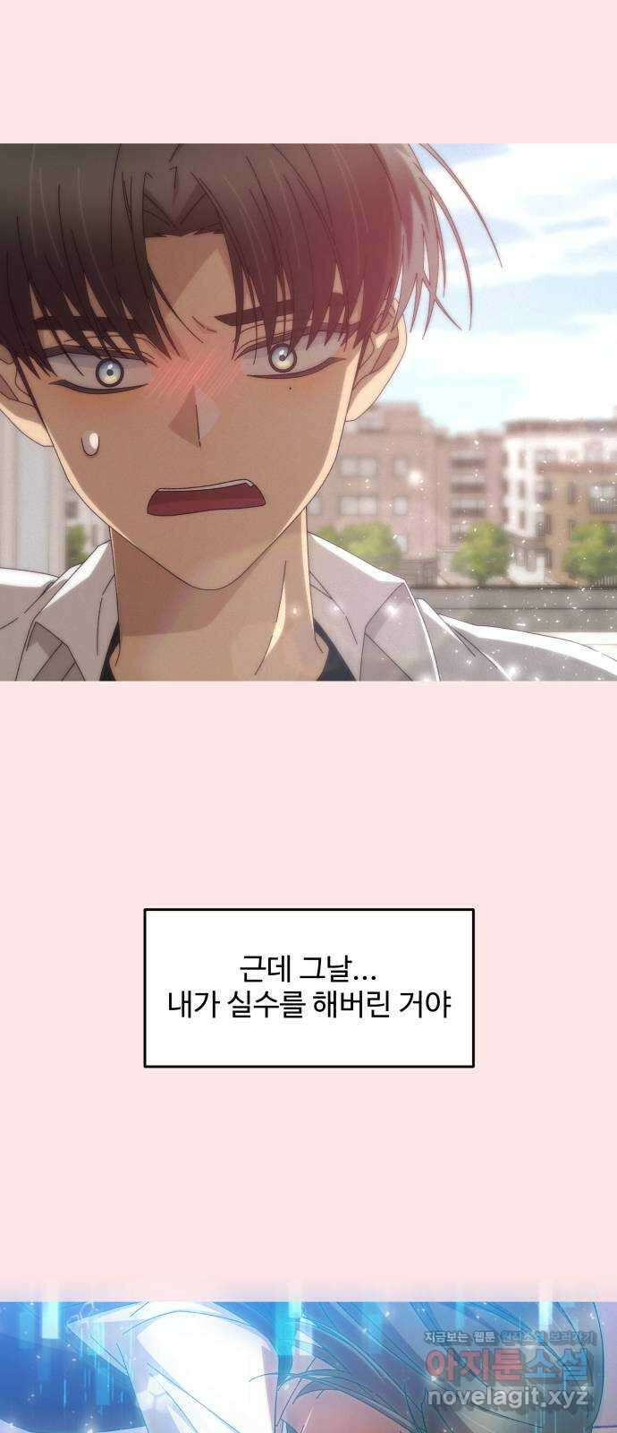 철수와 영희 이야기 51화 68