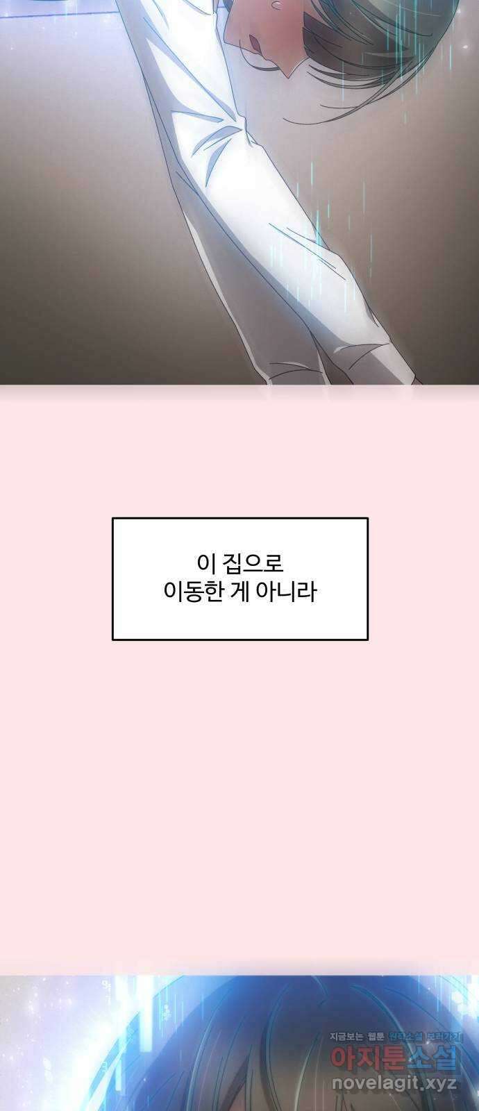 철수와 영희 이야기 51화 69