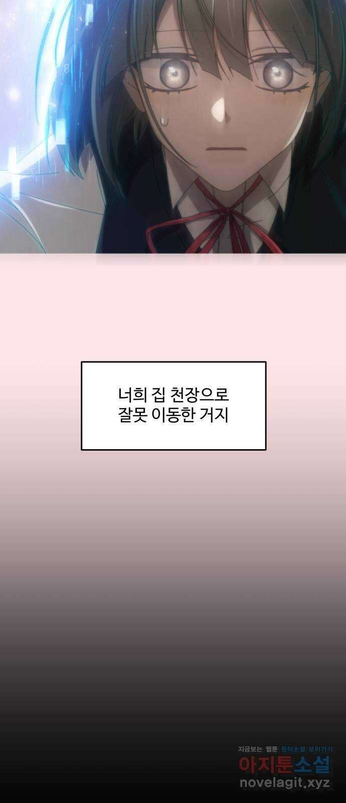 철수와 영희 이야기 51화 70