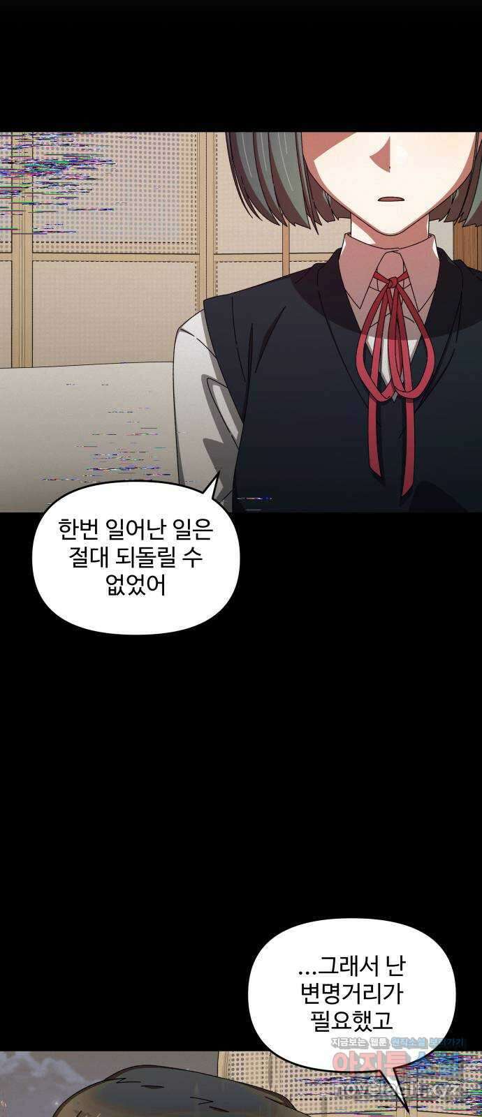 철수와 영희 이야기 51화 71