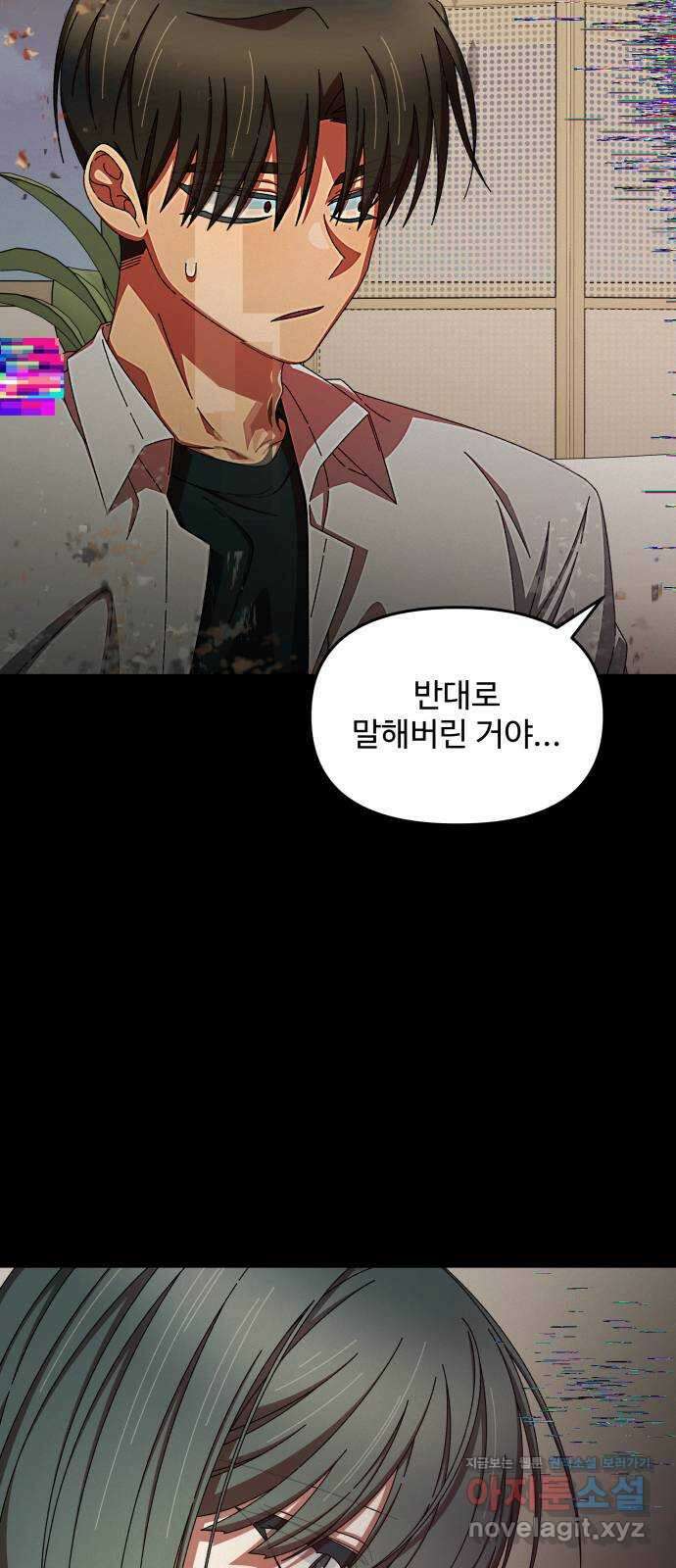 철수와 영희 이야기 51화 72