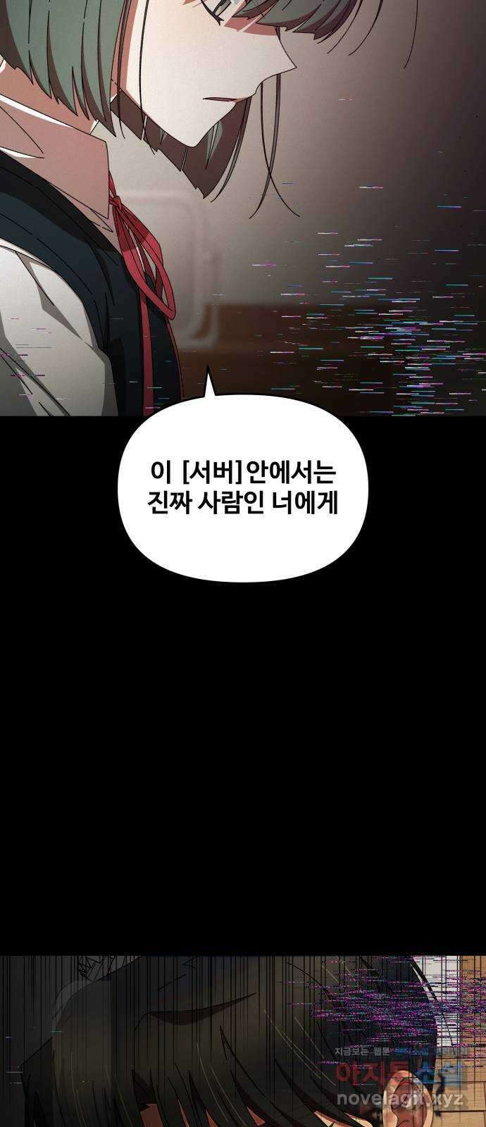 철수와 영희 이야기 51화 73