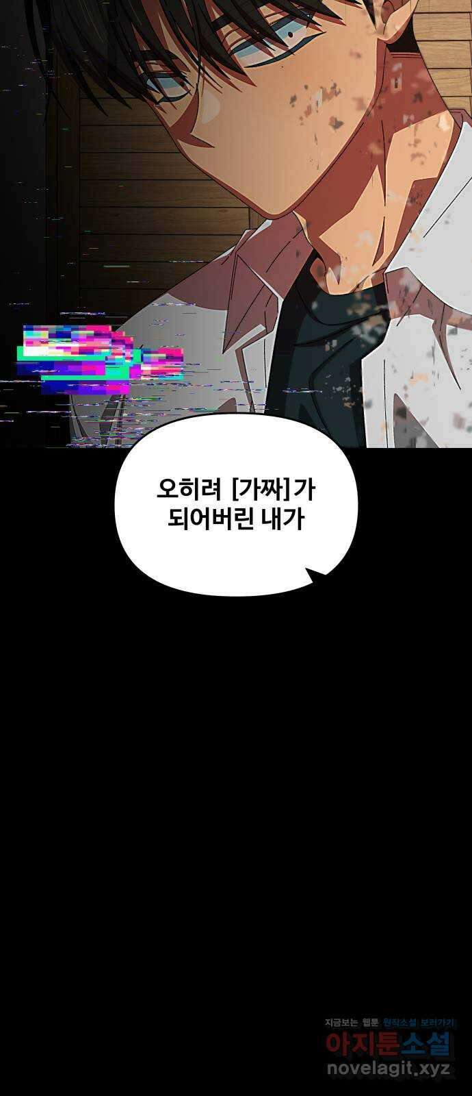철수와 영희 이야기 51화 74