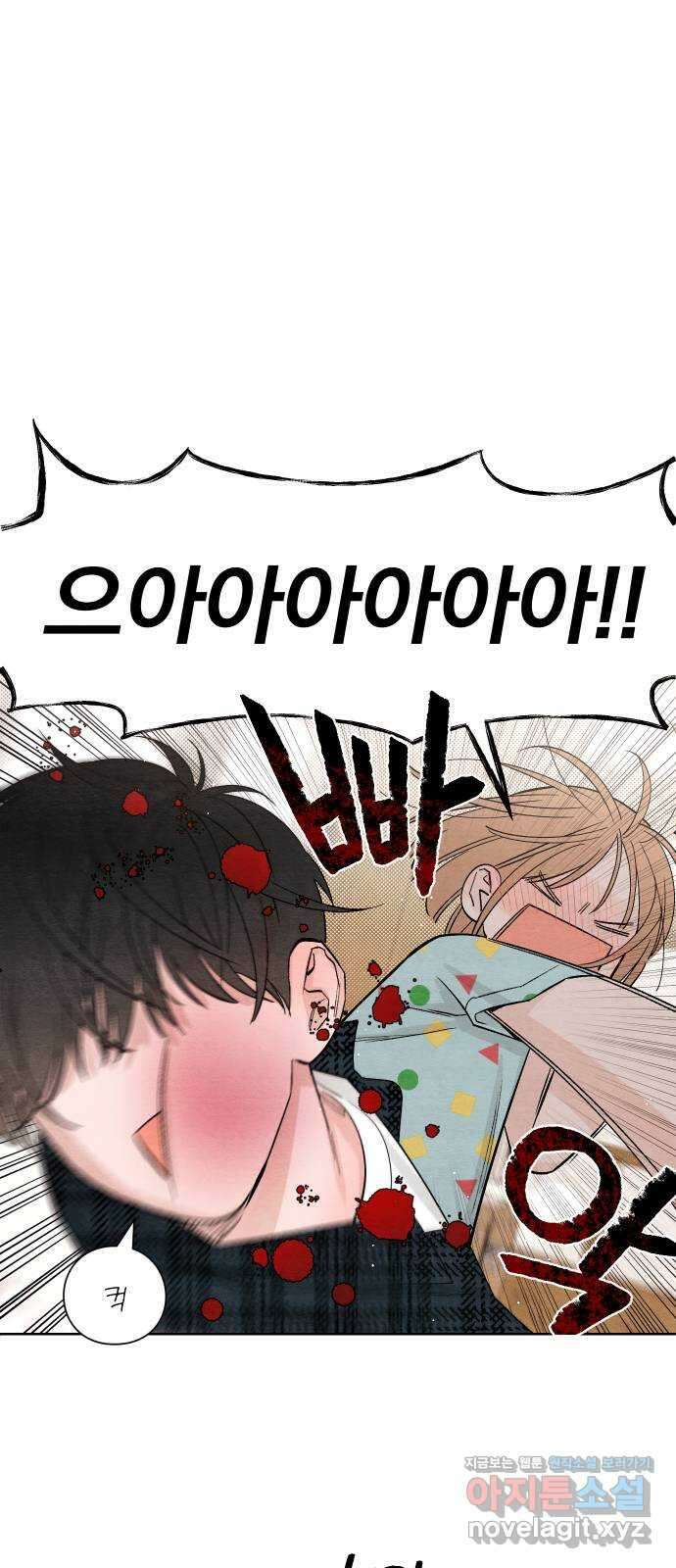 청춘계시록 10화 3