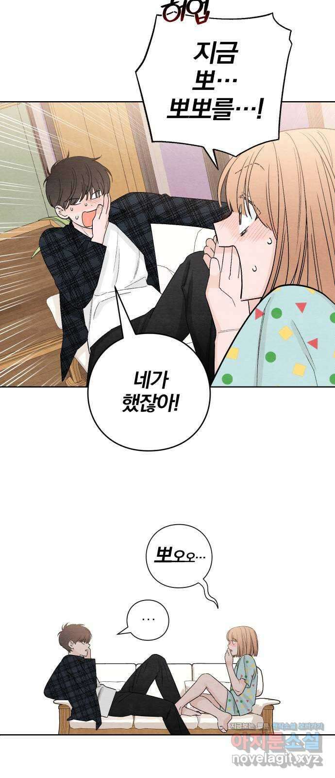 청춘계시록 10화 4