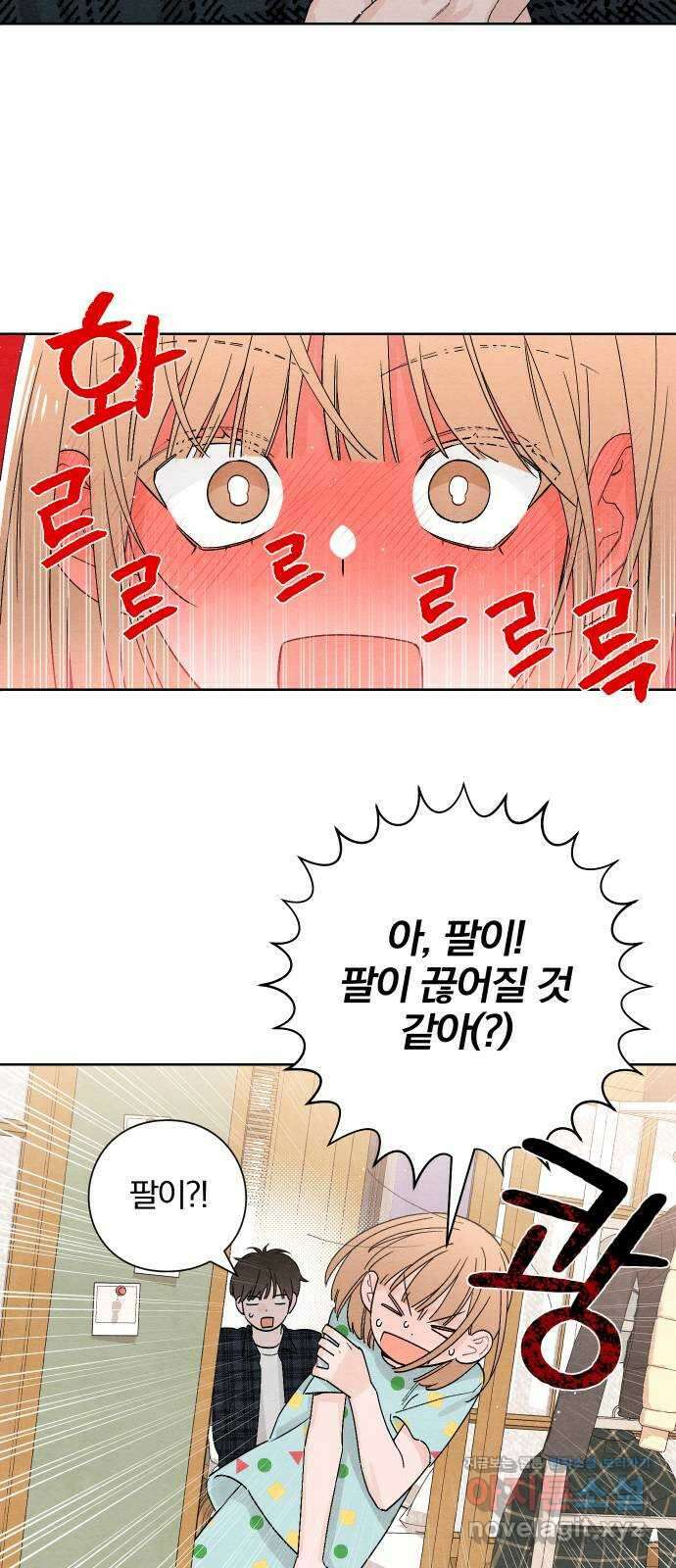 청춘계시록 10화 6