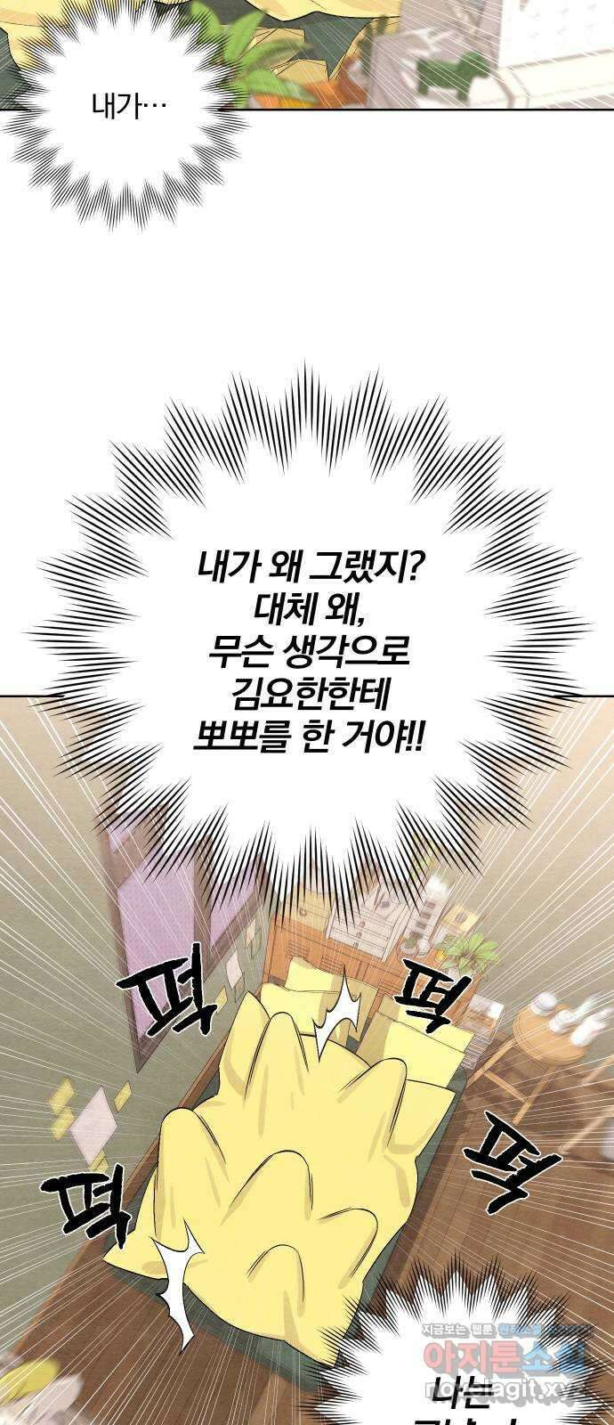 청춘계시록 10화 8