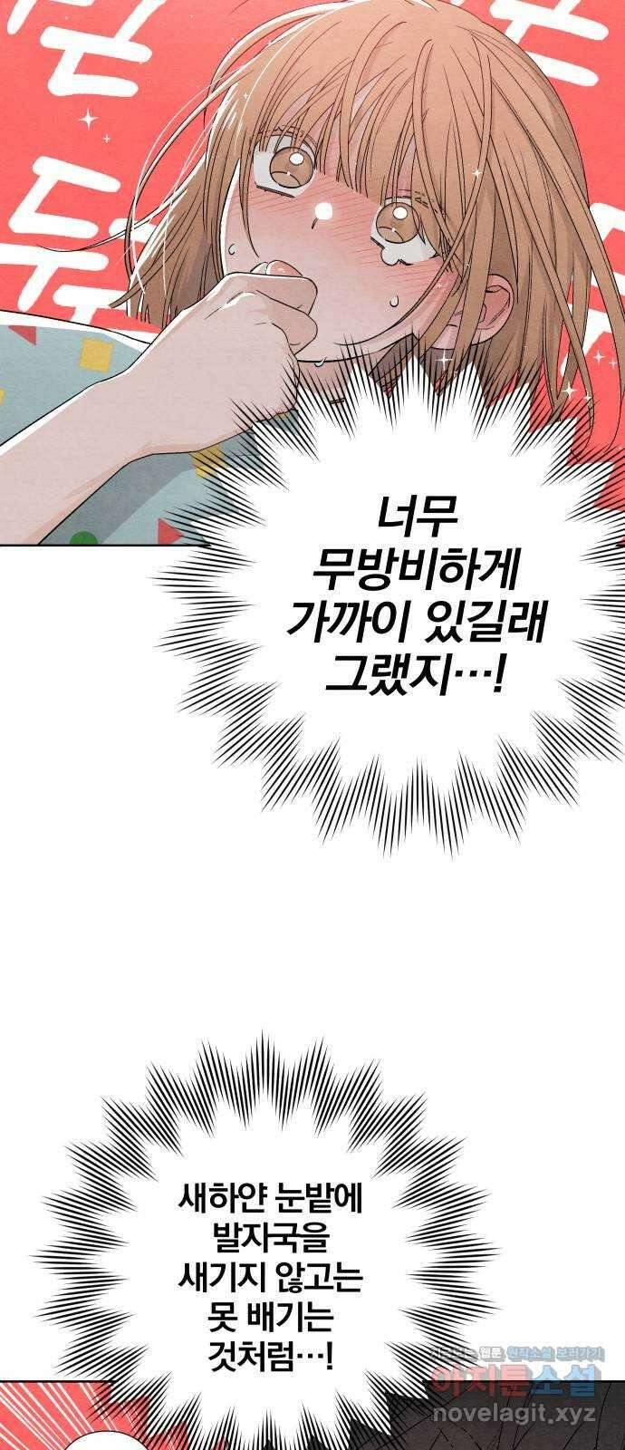 청춘계시록 10화 10