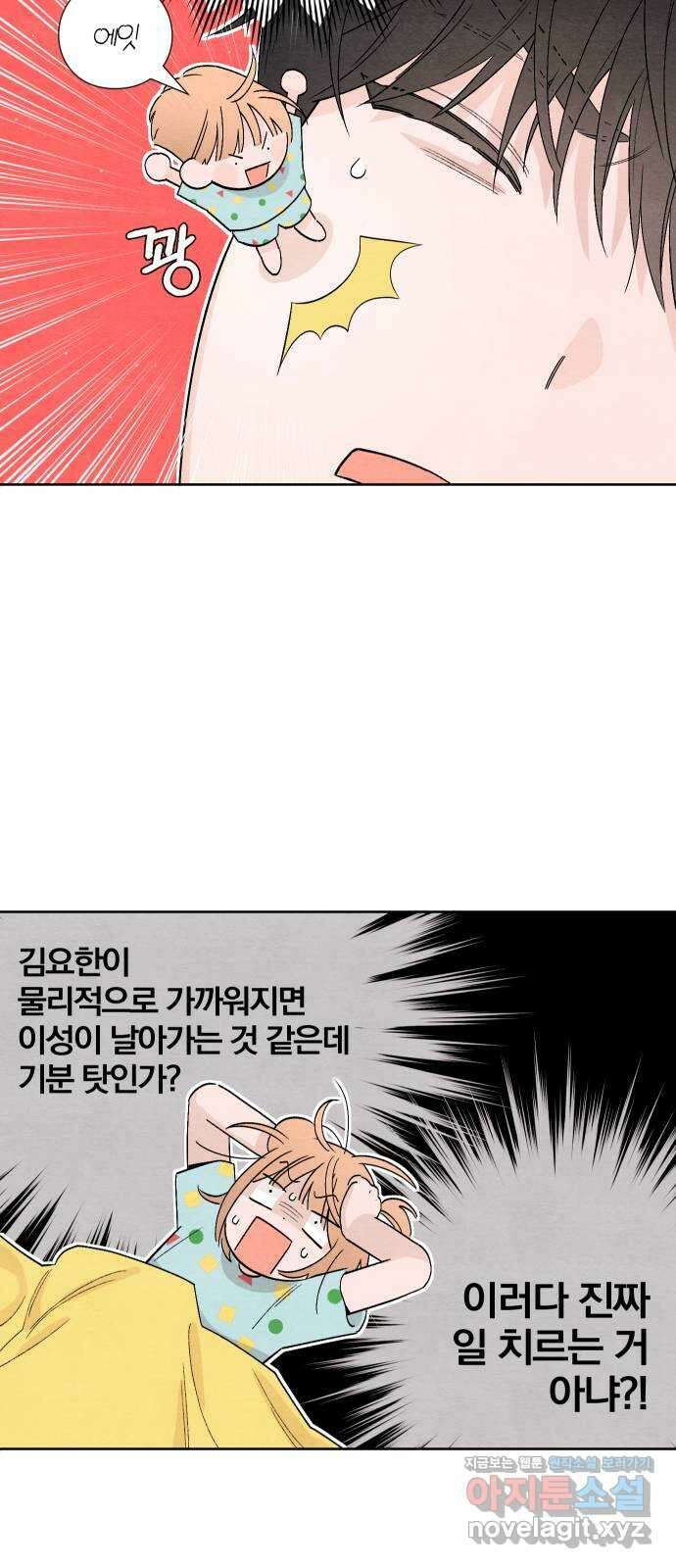 청춘계시록 10화 11