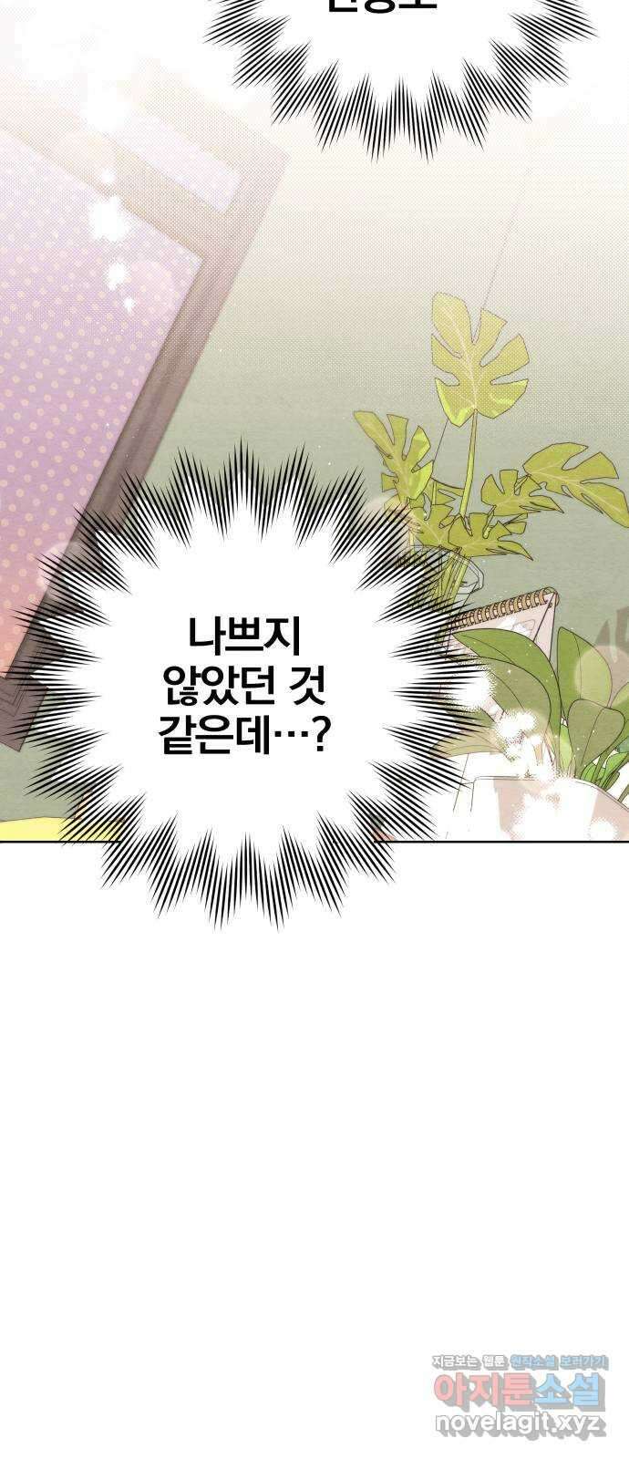 청춘계시록 10화 13