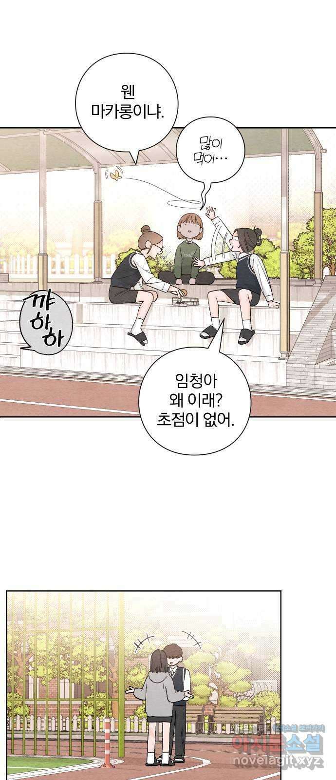 청춘계시록 10화 15