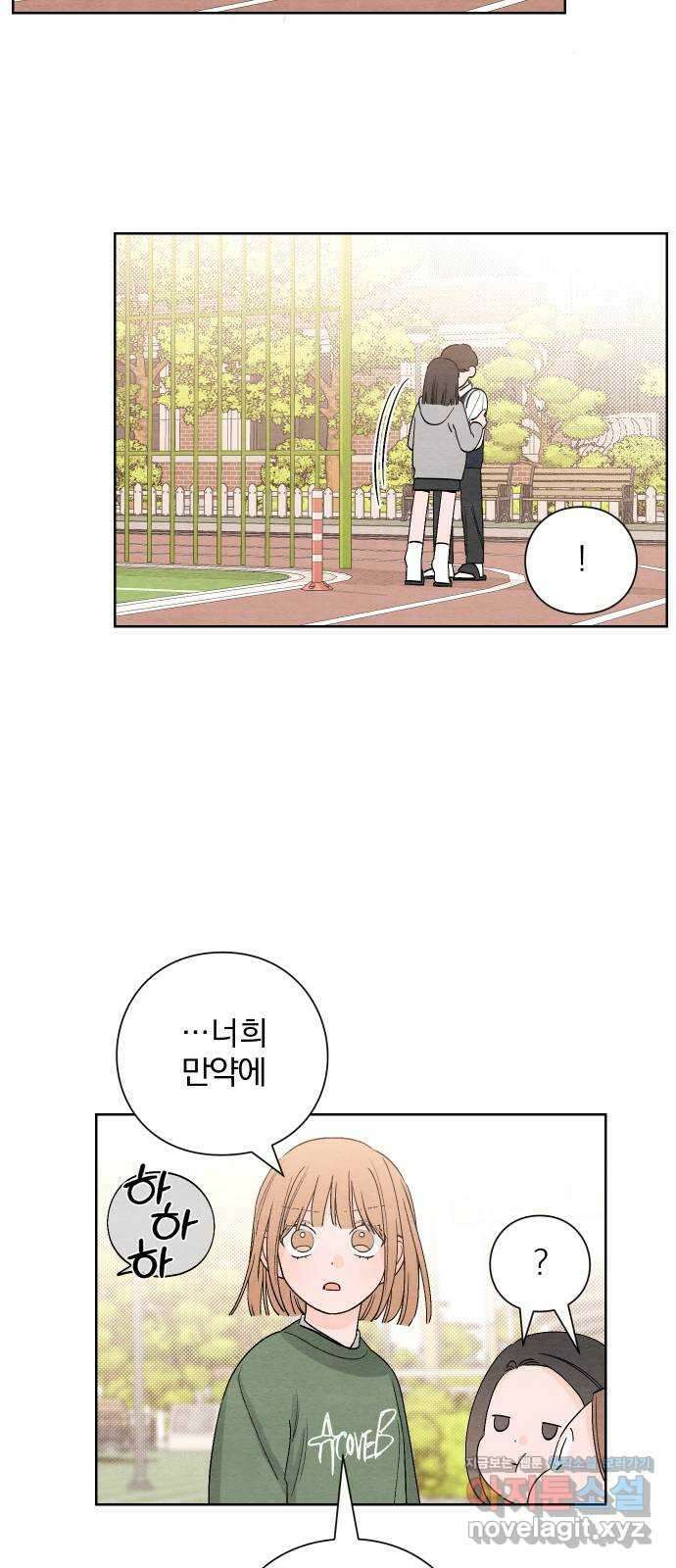 청춘계시록 10화 16