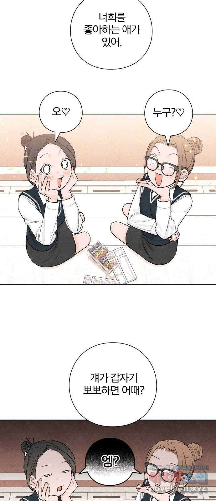 청춘계시록 10화 17