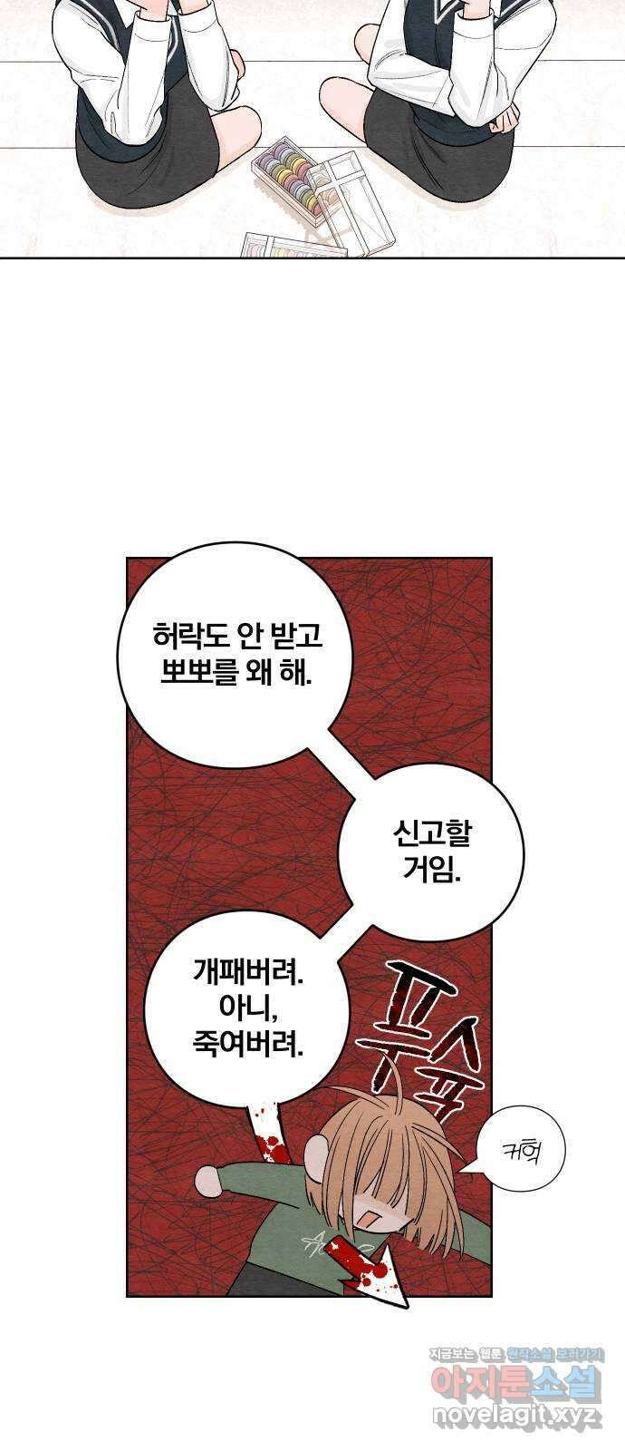 청춘계시록 10화 18
