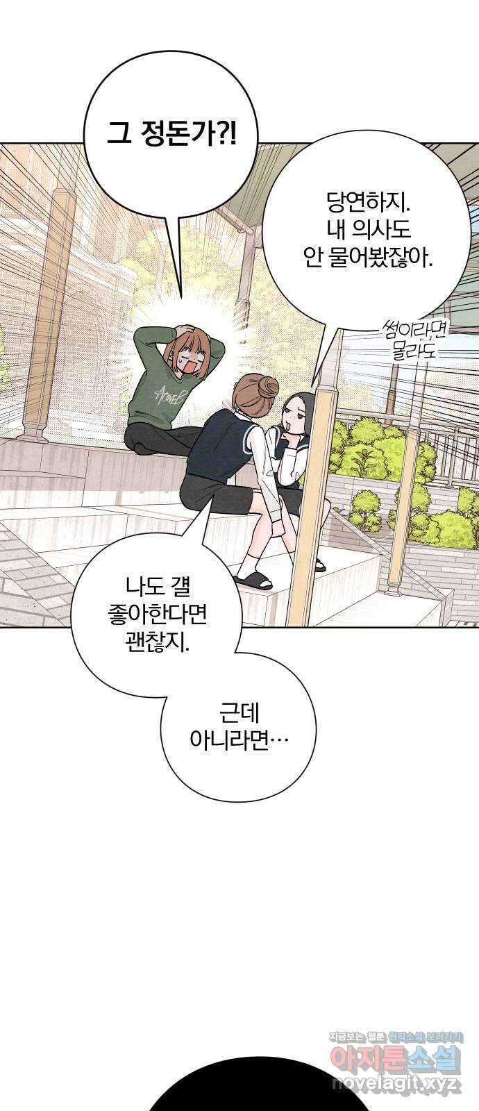 청춘계시록 10화 19