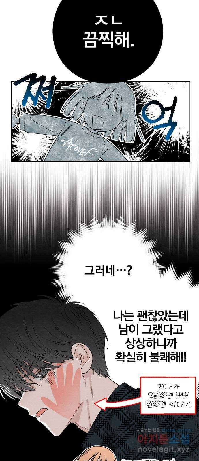 청춘계시록 10화 20