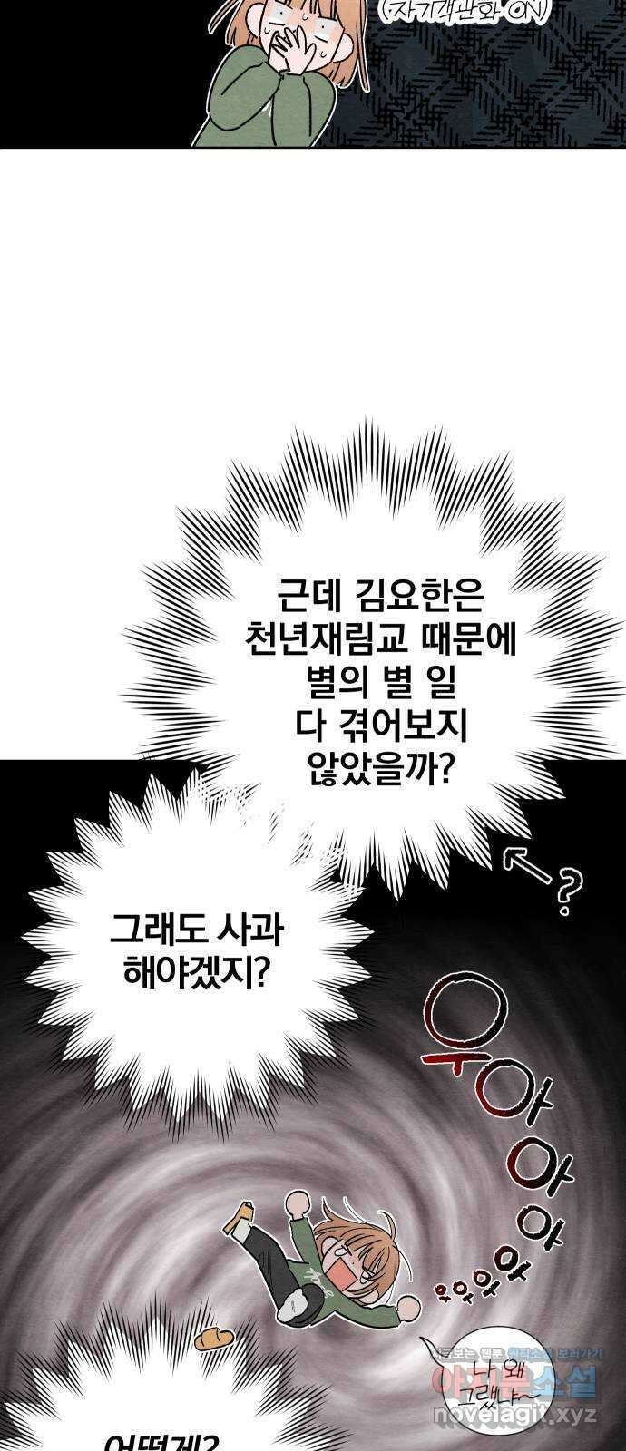 청춘계시록 10화 21