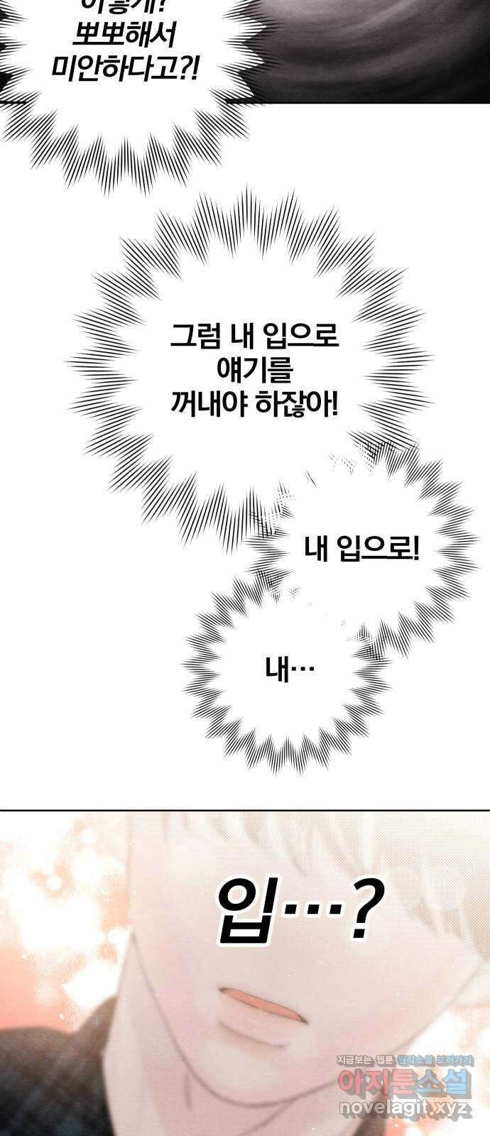 청춘계시록 10화 22