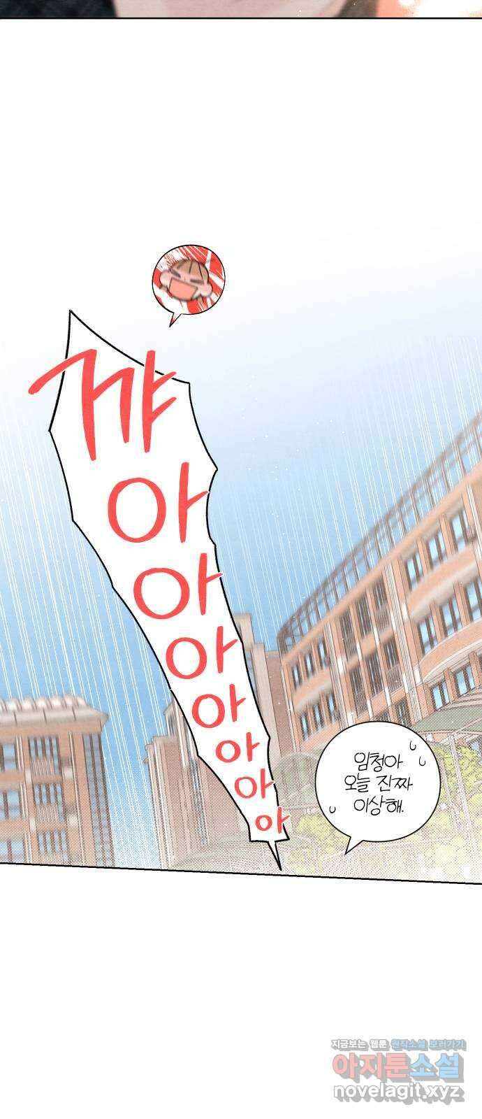 청춘계시록 10화 23
